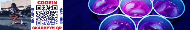 Кодеин Purple Drank  магазин    Нижний Ломов 