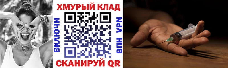 наркошоп Нижний Ломов Героин герыч