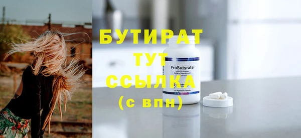 стафф Медногорск