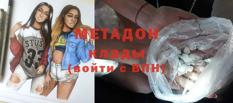 Метадон methadone  Нижний Ломов 